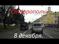 Ставрополь от Тифлиских ворот до клубного дома Мечта. Новые автобусы и что предлагают урбанисты.