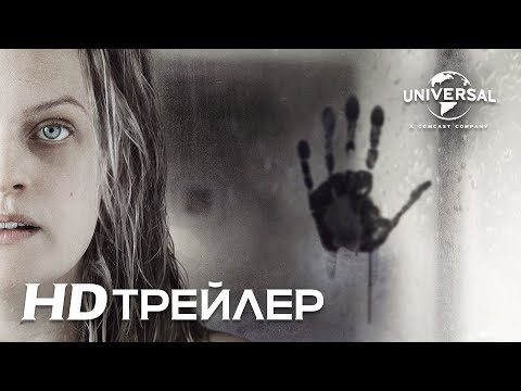 ЧЕЛОВЕК - НЕВИДИМКА | Трейлер 2 | В кино с 5 марта