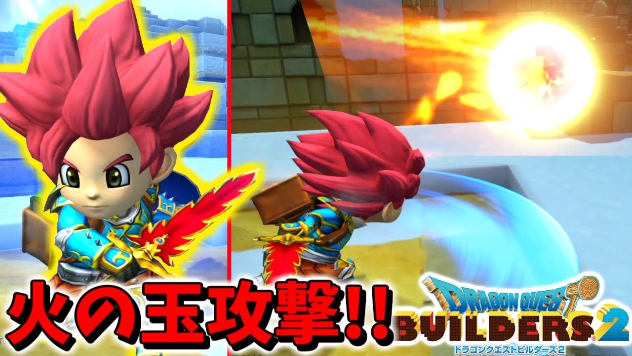 ドラゴンボール ファイターズ & ドラゴンクエストビルダーズ2 hq720.jpg?sqp=-