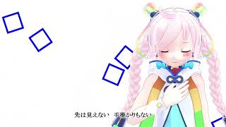 [VOCALOID]Traveller From Horizon / Rana