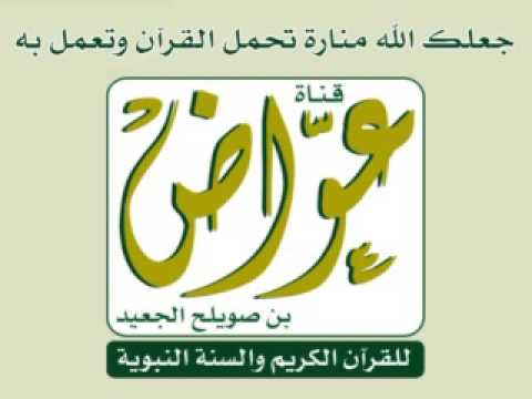 020  سورة طه  ـ  عبدالودود حنيف