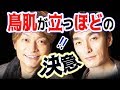 SMAPの誇りは胸に秘めた香取慎吾と草彅剛…平成から令和へ繋ぐ新しい地図の決意に鳥肌がたつほど痺れます…