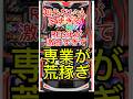 【知らなきゃ損】1スルー後がエグすぎる...スマスロ東京リベンジャーズで専業が荒稼ぎ!