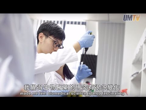 和DNA玩遊戲　澳大辦夏令營讓高中生認識生物醫藥學 UM Holds Biomedical Sciences Summer Camp 2016
