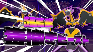 絶対に相手に使われたくない 超害悪型ラフレシアが可愛い顔してとんでもなかった ゆっくり実況 ポケモン剣盾 Mp3