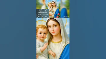 لحن افرحى يا مريم الست العدرا العدرا مريم العذراء مريم كنيسة قبطية الحان كنسية والدة الإله 