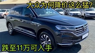 大众SUV隐藏“性价王”，20万跌至11万，2.0T+7DCT，比轿车还省油