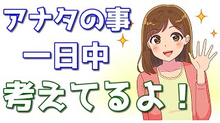 脈あり女性が一日中あなたのことを考えてしまう方法5選！イラストで解説【モテる方法】