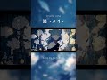 【オリジナル曲】 迷 -メイ- / ユズリハ(YUZURIHA) #新人歌い手 #歌い手 #vsinger #music #shorts #originalsong