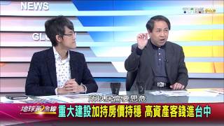 地球黃金線_20150309_807_2(TVBS DMDD)