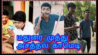 மதுரை முத்து அசத்தல் காமெடி   Madurai Muthu Comedy Collection   Pana Matta  360 X 480