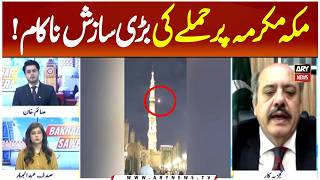 Download lagu Security Alert in Makkah as Drone Is Destroyed