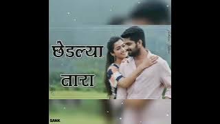 Chhedlya Tara  Song by Nihira Joshi and Prashant.  Official Marathi Song