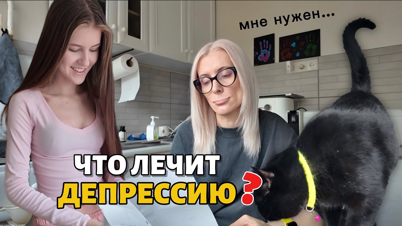 Нашла лекарство от депрессии…«Ненавижу» кота! Что случилось у Киры? 