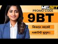 Melbet Promo Code 2026 🤑 Get 300% Bonus Instantly | Create Your Own Affiliate Promo Code