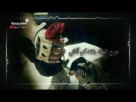 جديد منشد الشهداء علاء ناجي صوتي ينوح