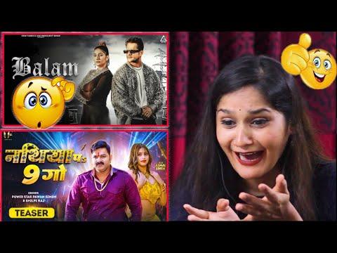 Balam (Teaser) Khesari Lal &  नथिया पs 9 गो ( Teaser ) Pawan Singh | Reaction