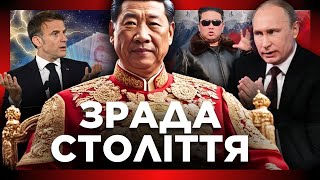 Путин бьет поклоны КИТАЙЦАМ. Как СИ ОБМАНУЛ Европу? Китай испугался КНДР / ГРИЦЕНКО