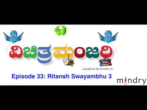 Vichitramanjari - Episode 33 - Ritansh Swayambhu episode 3 - Exit Strategy