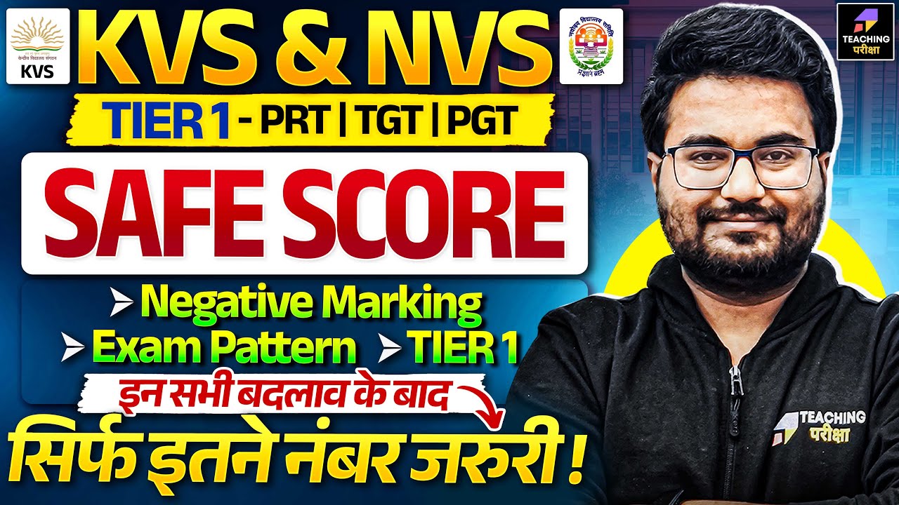 KVS/NVS 2025 Tier 1 Safe Score | KVS NVS Tier 1 Expected Cut off Discussion By Danish Sir 