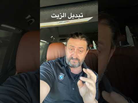 تبديل زيت السيارة
