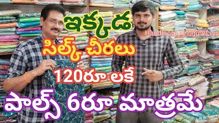 Nellores Best Saree Wholesale Shop  Sarees Business Idea  Handloom Telugu Vlogs