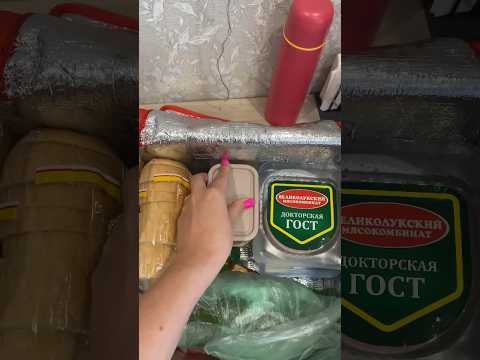 Сумка холодильник 👌🏻 собираемся в дорогу 😨 #top #рек #обзор #shots #распаковка #youtube #втоп