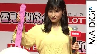 土屋太鳳「何て日だ！」バイきんぐとコント生披露で　ロッテ「雪見だいふく」新CM発表会3