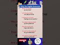 Daily use English sentence for spoken English you must know