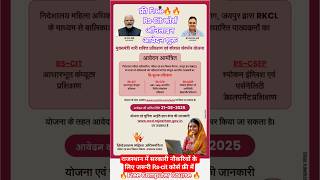 Free Rscit Course  Free Computer Rscit Course 2025      blackghoda short