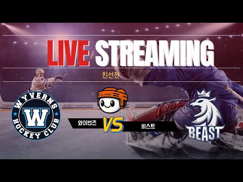 [친선전] 와이번즈 vs 비스트 ⏐ 2025 . 7 . 12