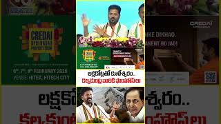 లక్షకోట్లతో కూళేశ్వరం  కల్వకుంట్ల వారికి ఫాంహౌస్ లు | CM Revanth Reddy | V6 News