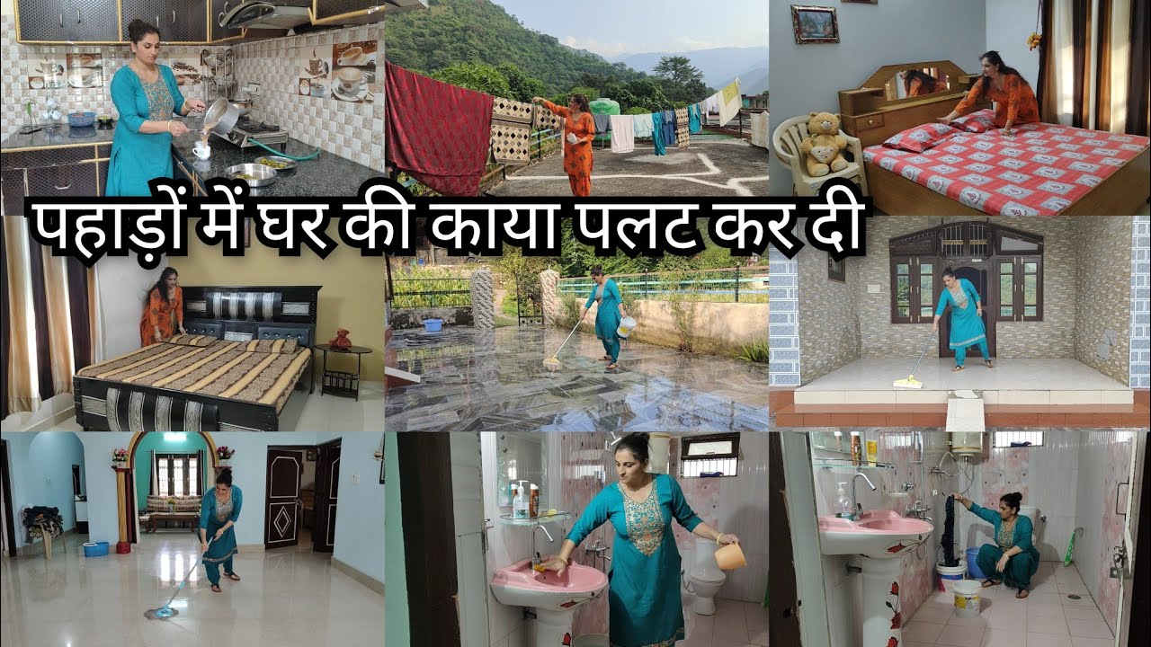 😱लंबे Time से बंद पड़े 🏔️पहाड़ों वाले घर को कड़ी मेहनत करके कैसे मैंने कोना-कोना चमका दिया 🌺