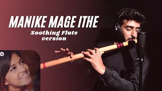Manike Mage Hithe මණක මග හත Flute Cover Prathmesh Pophale Yohani