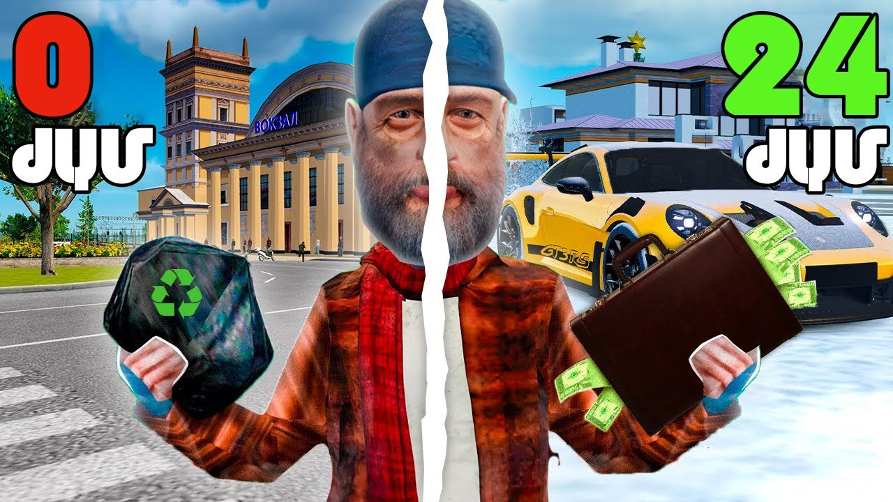 🤑 Ինչպե՞ս 24 ԺԱՄՈՒՄ դառնալ ԲՈՄԺԻՑ - ՀԱՐՈՒՍՏ ?! [ ՄԱՍ 1 ] Radmir RP