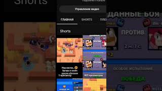 Почему так, Ютубчик?🧐 #brawlstars #антидиз #brawl #реки
