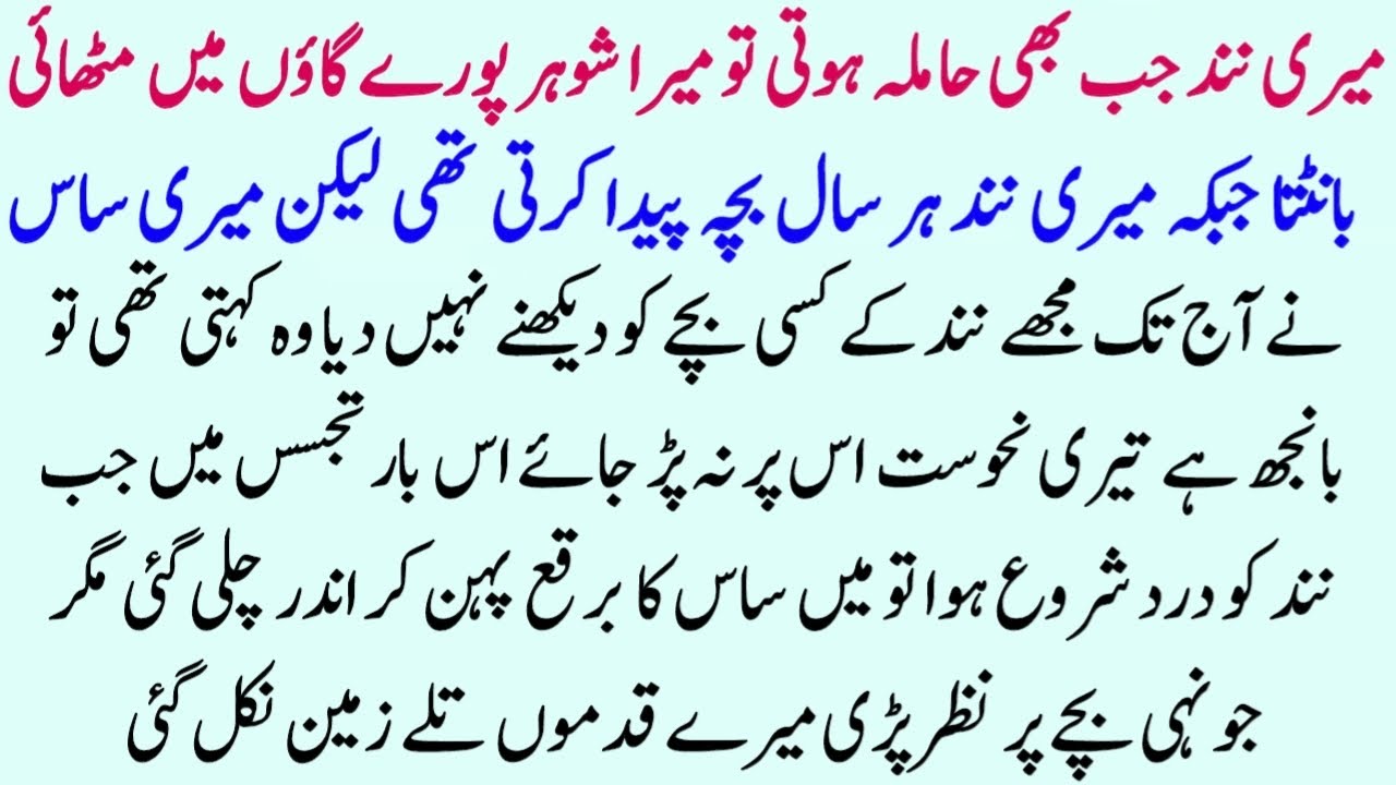 Moral Islamic Stoires | Urdu Best Islamic Lessonable Story | Hindi Kahani | Sachi Kahaniyan