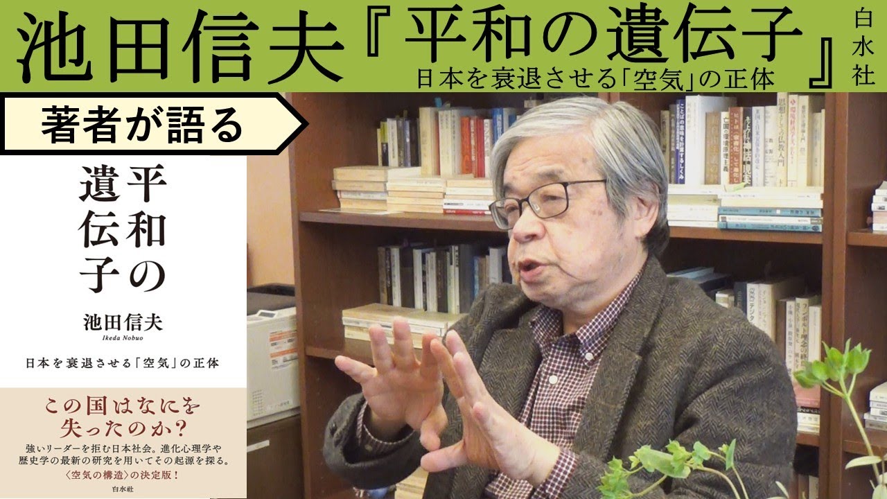 Nobuo Ikeda explains] Why are Japanese people so sensitive to the