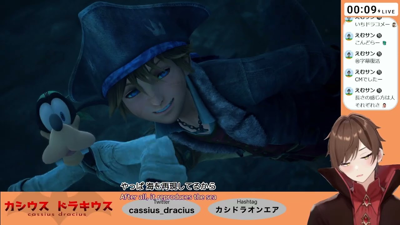 Kingdom Hearts III #6