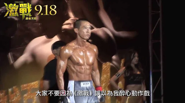 0918 激戰:勇者不敗  魔鬼訓練篇 - 天天要聞