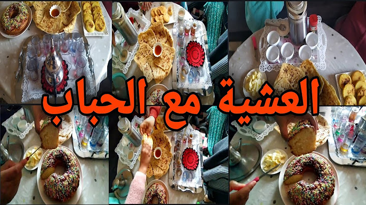 أول عراضة عندي فالدار ❤️ أجيو تشوفو شنو حضرت ليهم 😘
