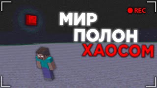 Тебя Ничто Здесь Не Спасёт! - Minecraft Undefine | Minecraft #68