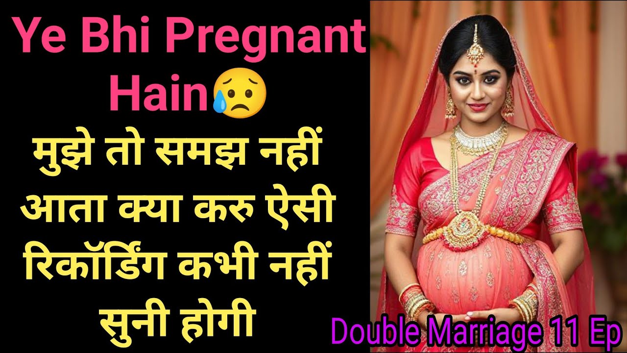 Ye Bhi Pregnant Hain | Couple Call Conversation | Double Marriage 11 Ep | Gf Bf Call Recording