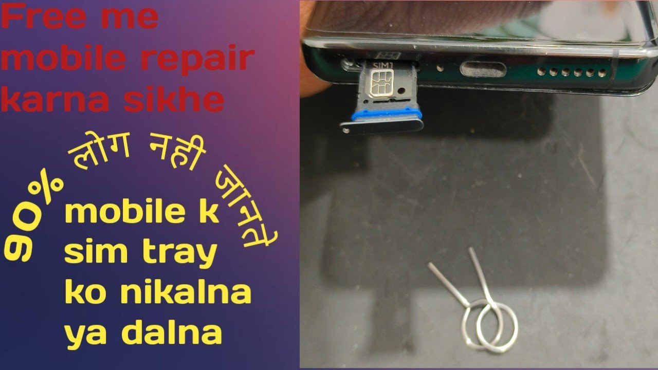 how to insert sim tray/how to remove sim/फोन मे से सिम और सिम ट्रे को कैसे निकाले/डाले 