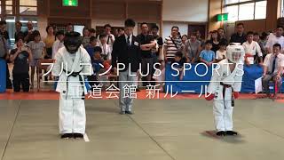 正道会館 新競技ルール「フルコンplus SPORTS」