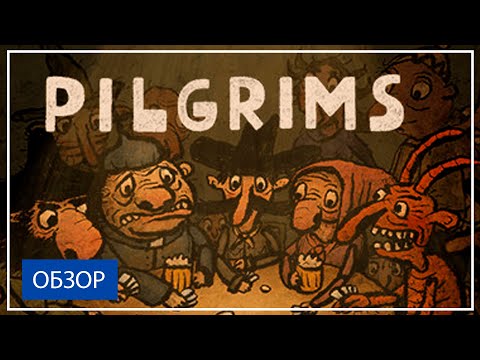 Pilgrims (видео)