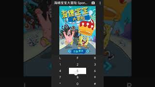 【JAVA GAMES】 海绵宝宝大冒险 Sponge Bob Adventure  China  Rpg N73.jar - J2me Loader