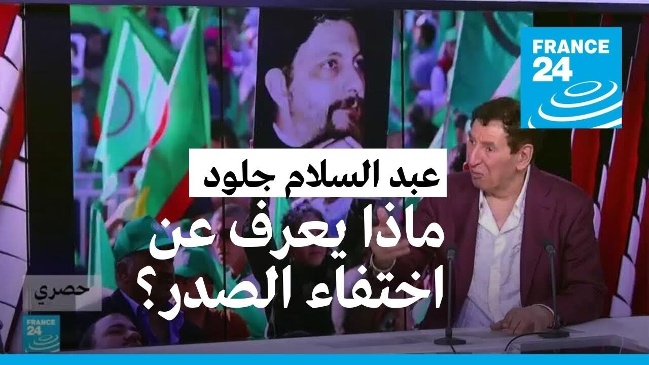 عبد السلام جلود: هذا ما أعرفه عن اختفاء موسى الصدر