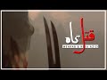 Qatalgaah  mehrab  reza azizi en subtitles
