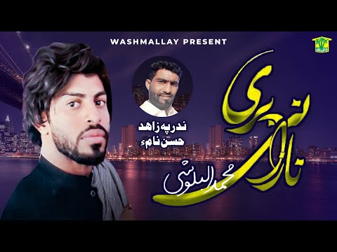 Nazani Pari Muhammad Albaloshi Balochi Love Song Washmallay Production